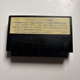 Dragon Quest II 2 FC Nintendo Famicom NES NTSC-J JAPAN 1987 RPG Game