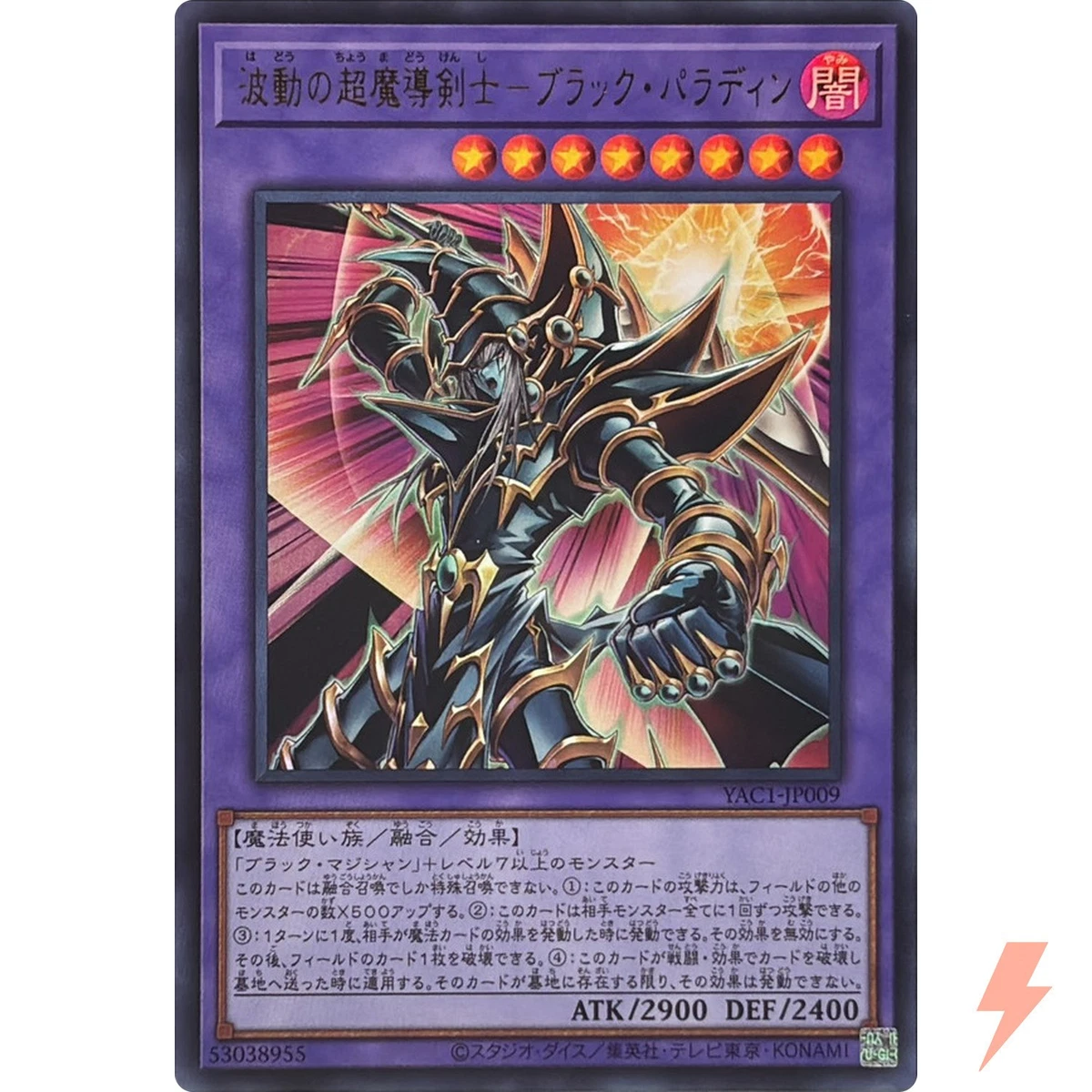 Dark Paladin Yu-Gi-Oh! TCG Individual Trading Card Games Ultra