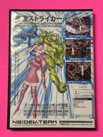 NG:Dev.Team FAST STRIKER Limited Edition #0455 (Dreamcast, 2010) 100% Complete