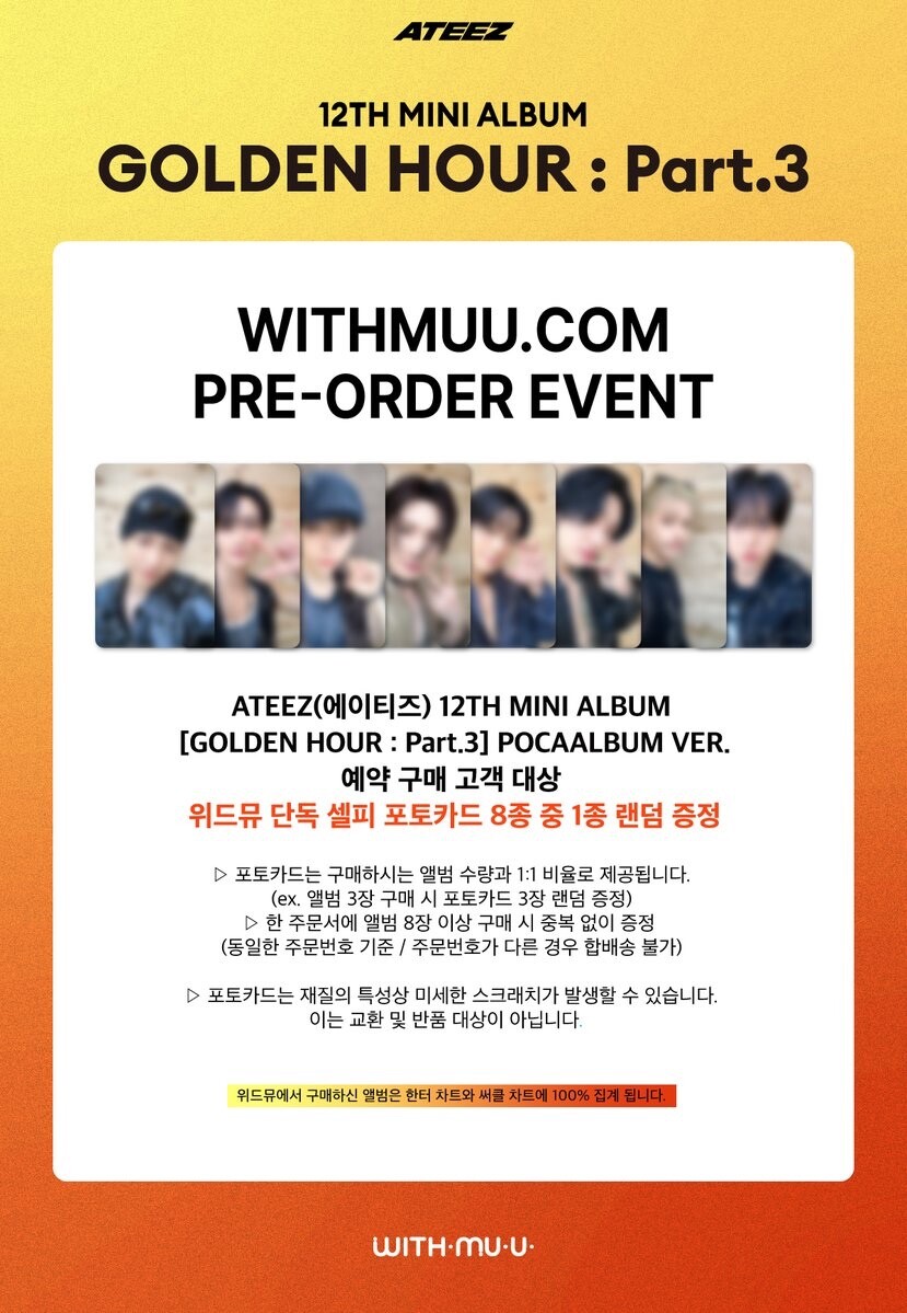 ATEEZ GOLDEN HOUR 3 withmuu コンプリート ① ATEEZ GOLDEN HOUR 3 withmuu コンプリート ①