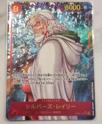 Silvers Rayleigh OP08-118 SEC Alt Art ONE PIECE Card Silvers Rayleigh OP08-118 SEC Alt Art ONE PIECE Card