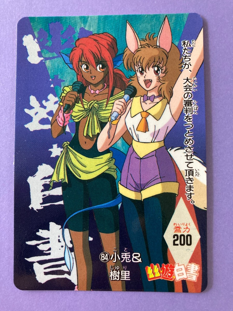 Juri & Koto Card No. 84 Yu Yu Hakusho Trading Card Game Japan | eBay