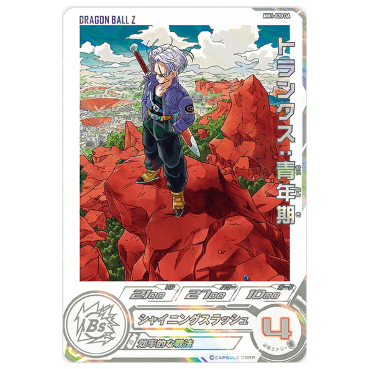 Trunks : Seinenki UR DA MM1-020 Japanese Super Dragon Ball Heroes