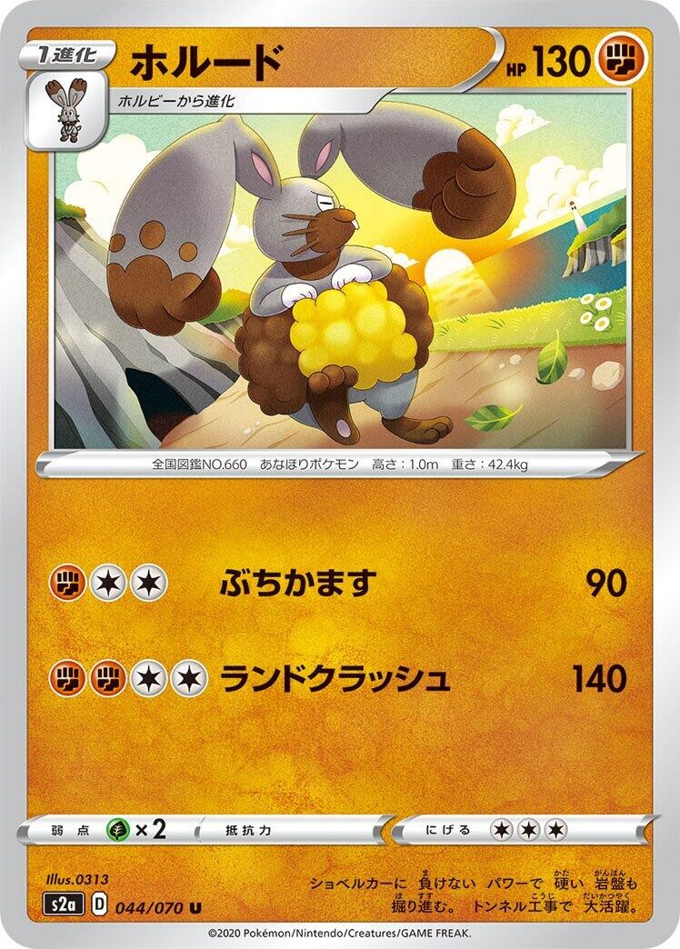 Diggersby - 044/070 - LP - S2a: Explosive Walker