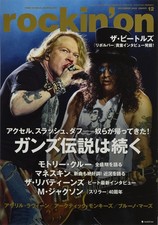 rocking on December 2022 issue [magazine] book form JP