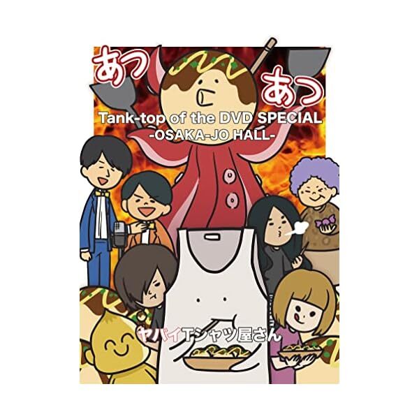 TankTop of the DVD Special OSAKAJO HALL [DVD] Official Collectible Exclusive