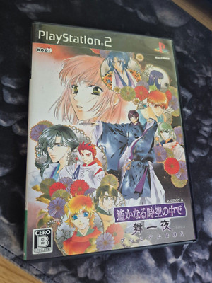Ps2 Love Spiel In The Distant Time And Space Mai Kazuya