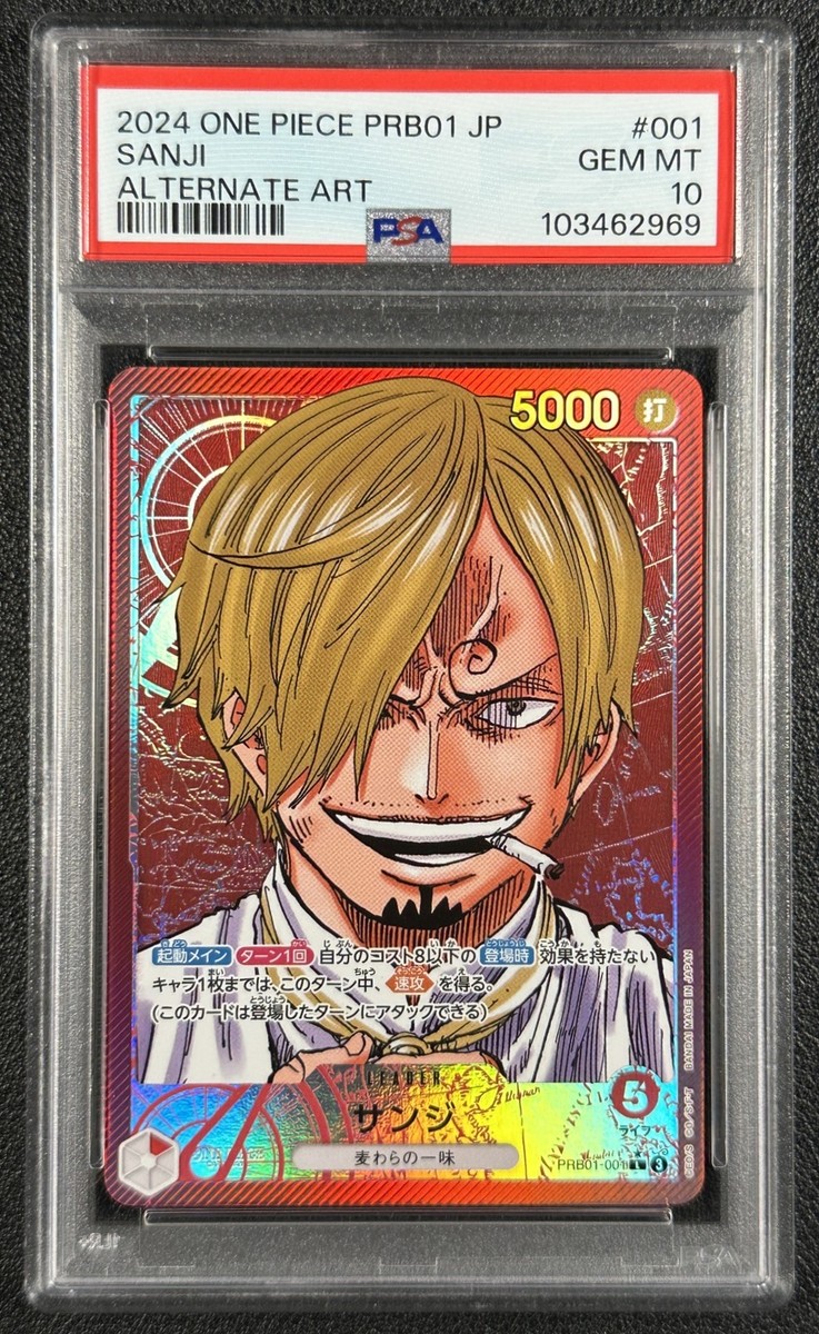 2024 ONE PIECE JPN サンジ オルタネートアート　PSA10 PSA 10 GEM MINT JAPANESE ONE PIECE 2024 SANJI PRB01-001 ALT ART