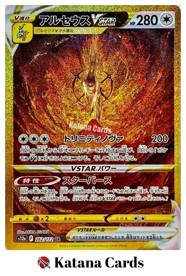 Arceus VSTAR 262/172 S12a: Vstar Universe for sale | eBay