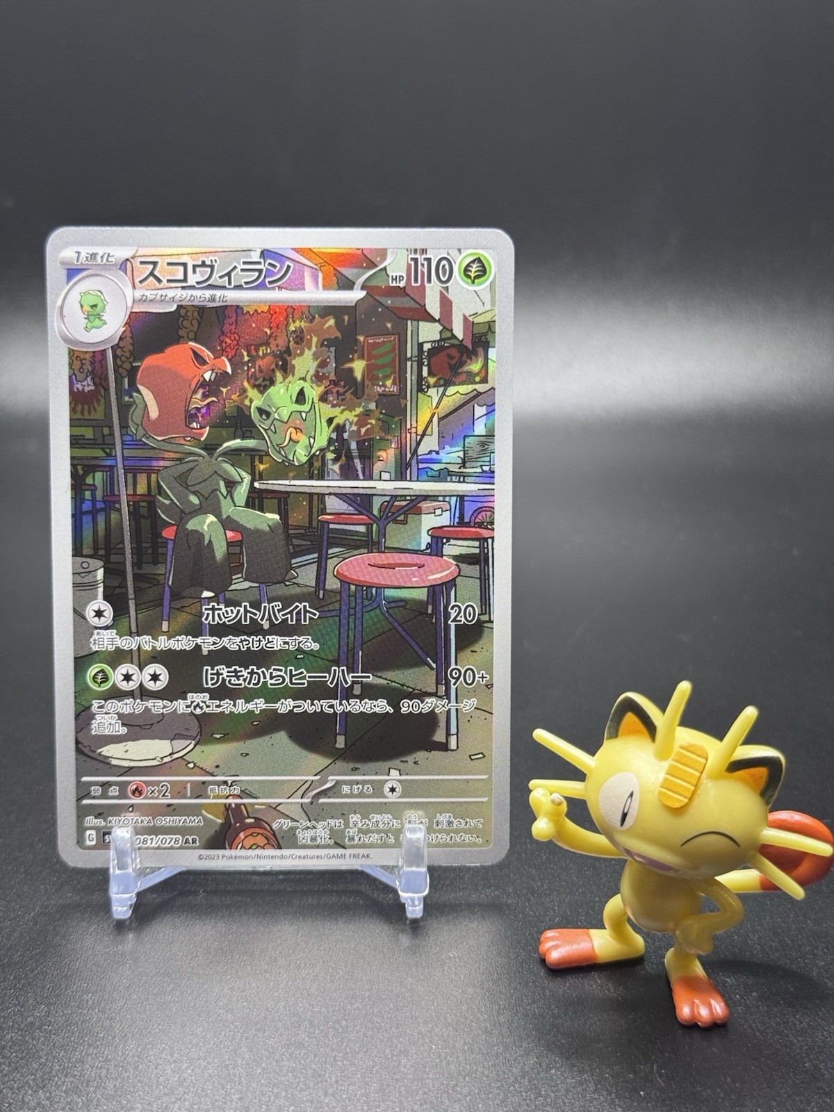 Scovillain 081/078 Pokemon Sv1V: Violet Ex Holo (Japanese)