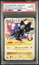 Pokemon Lanturn LV.X 25th Promo S8aP PSA10 Trading Card Rare Limited