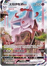 Espeon VMAX #169 Prices | Pokemon Chinese CS4aC | Pokemon Cards