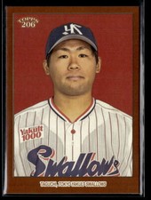 Kazuto Taguchi - 2023 Topps NPB 206 Brown Border #192 Tokyo Yakult Swallows