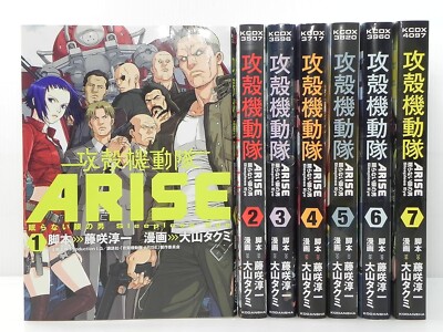 THE GOST IN THE SHELL ARISE  Shiroi Masamune Vol. 1-7  Comic Complete Manga JP