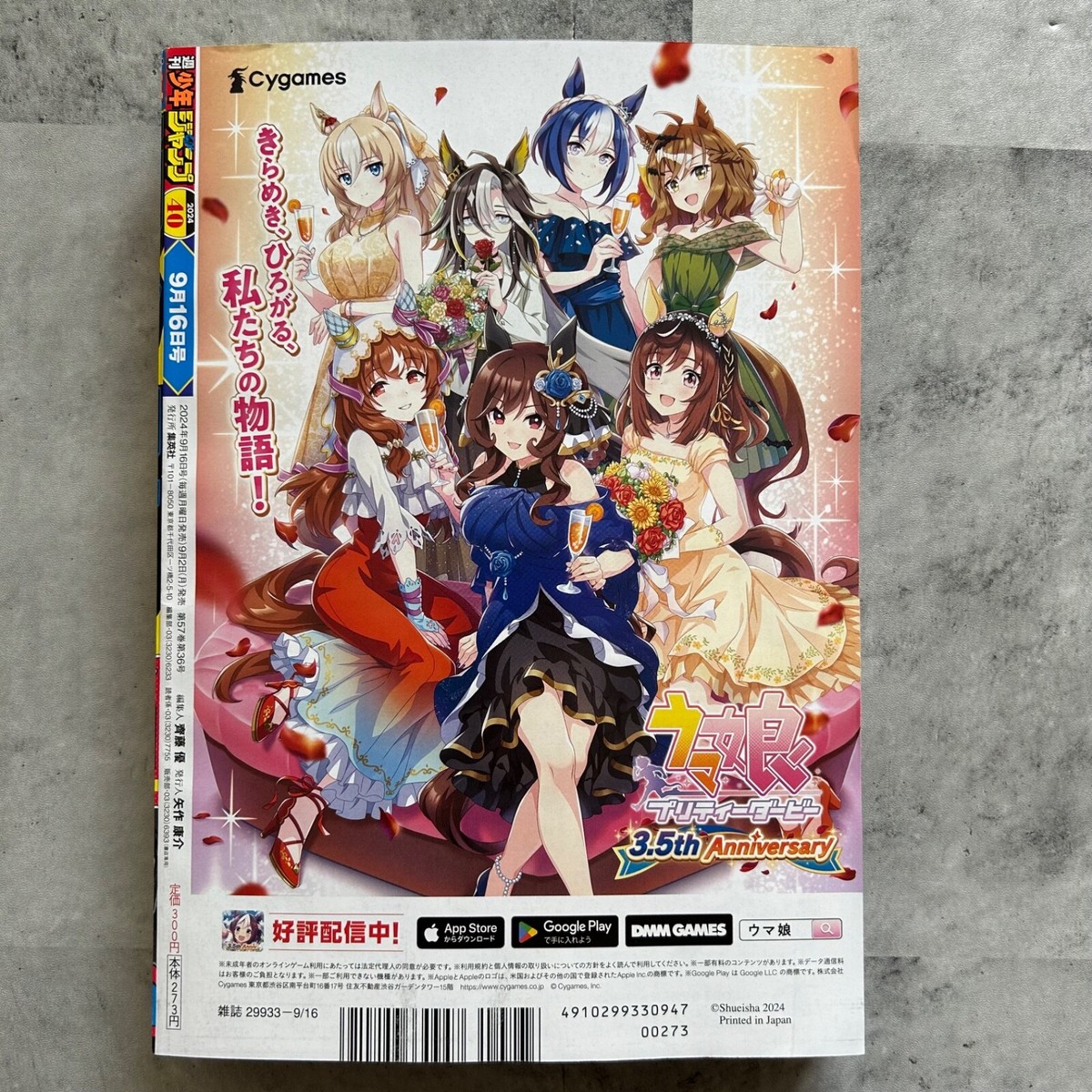 Weekly Shonen Jump No.40 2024 KAGURABACHI w/card Japanese manga