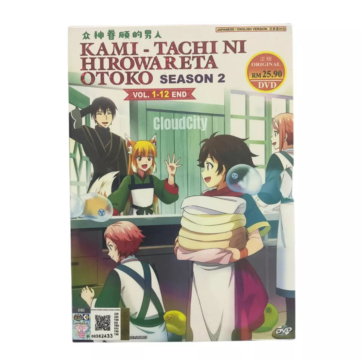 ANIME KAMI-TACHI NI HIROWARETA OTOKO DVD SEASON 2 VOLUME 1 - 12 END