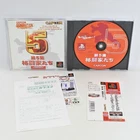 PS1 CAPCOM GENERATION 5 Spine * Playstation For JP System 1273 p1