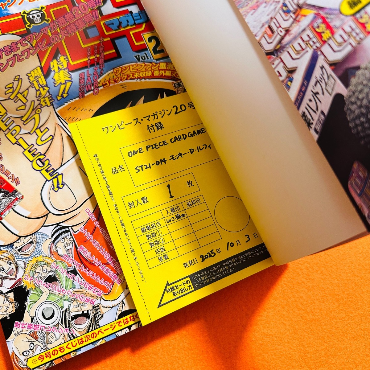 One Piece Magazine Vol.20 Premium Card Collection DAY25 & DAY24