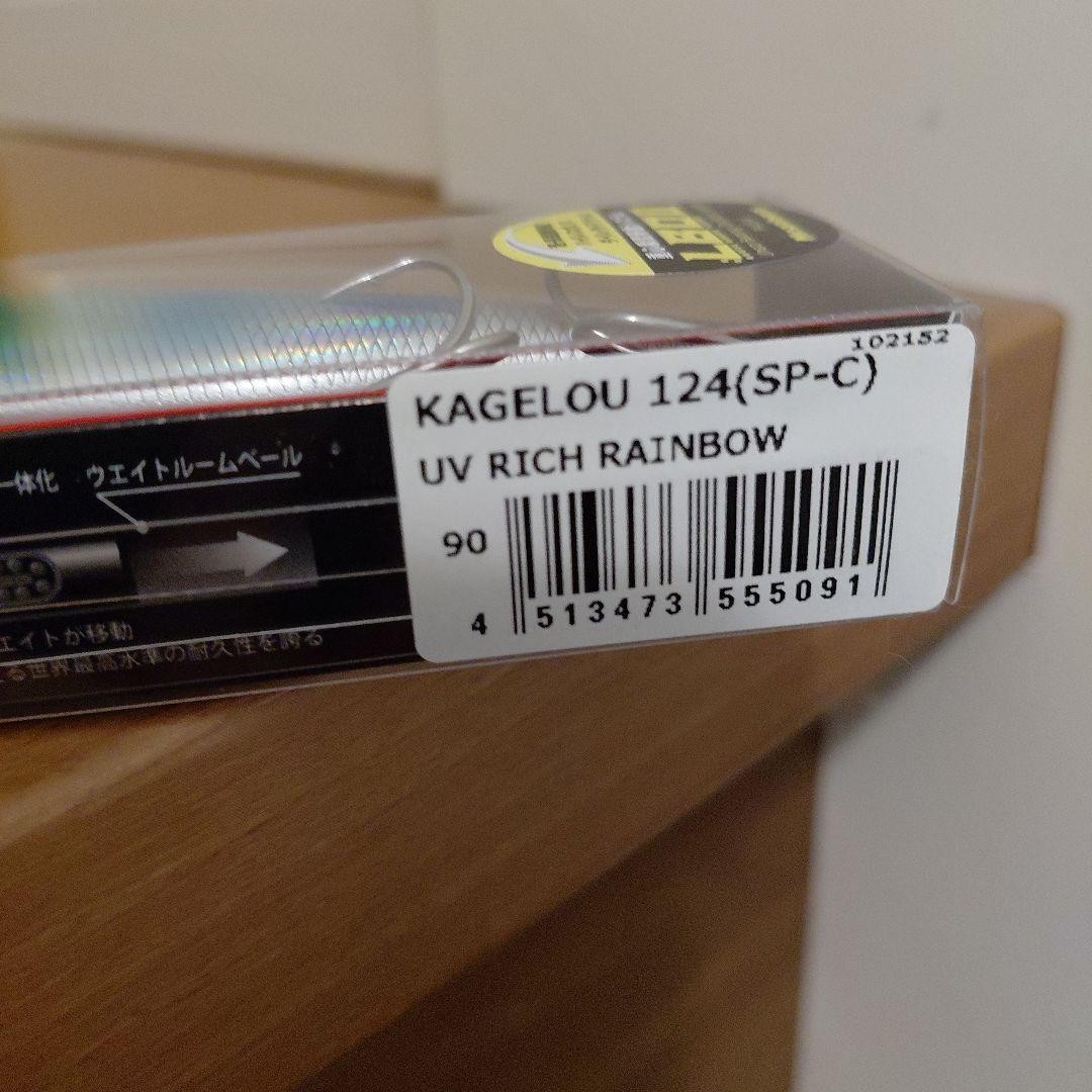 Kagerou 124F - Image 9