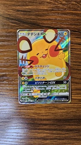 Dedenne GX Holo SR 175/173 SM12a Tag All Stars Japanese Pokemon Card