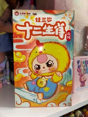 Baby Three Twelve Chinese Zodiac V2 Plush Blind Box Authentic Sealed NEW USA