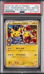 Okuge-sama and Maiko-han Pikachu 221/XY-P