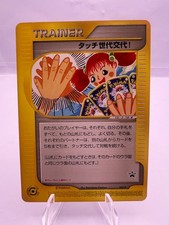 Touch Generation Change #27/P Prices | Pokemon Japanese Promo