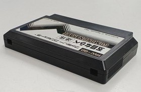 Famicom Software Model Gomoku Narabe Nintendo FM725