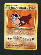 2001 Dark Magcargo NO. 219 Rare Neo Destiny Pokemon Japanese NM 