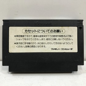 Nintendo Famicom NES: Gradius (RC810) (JAP Import) Retrogaming