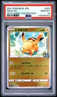 2021 POKEMON ASIA 25TH ANNIVERSARY PROMO GOLDEN BOX-JAPANESE #003 PIKACHU PSA 10