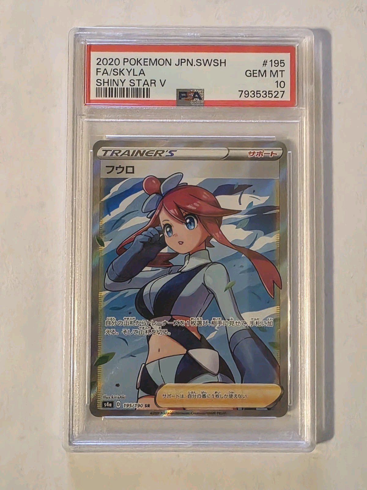 POKEMON JAPANESE ART RARE PSA 10