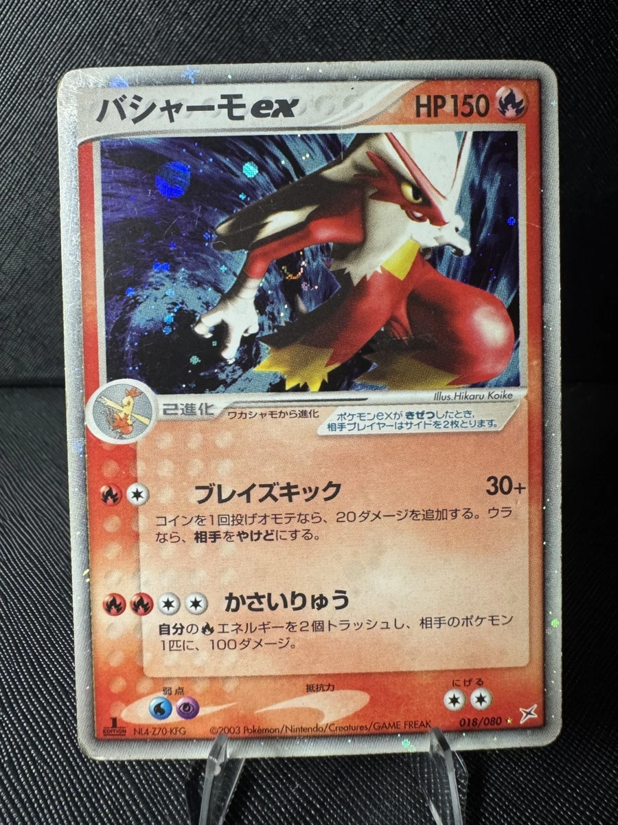 Blaziken ex 018/080 Magma vs Aqua: Two Ambitions for sale | eBay