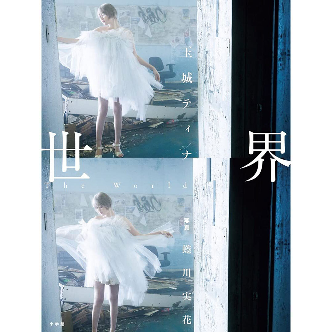 Tina Tamashiro Debut 10th Anniversary Photobook SEKAI Mika