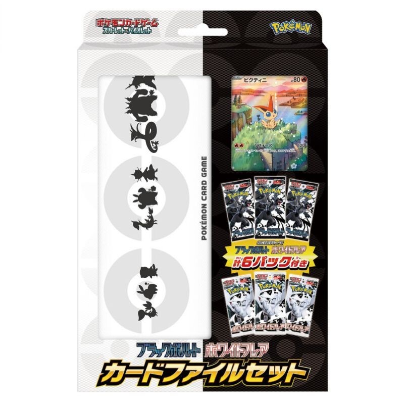 ポケモンカードゲーム Pokemon Card Game Black Bolt 3boxes Amazon.com: Pokemon Card Game Black Bolt Deluxe Booster Box