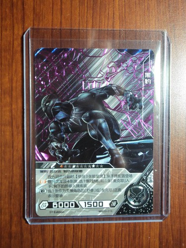 2022 DISNEY MARVEL HERO BATTLE KAYOU - SET 3 1ST ED MW03-016 BLACK PANTHER (UR)