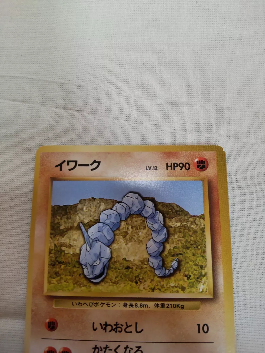 Verified Onix - Base by Pokemon Cards