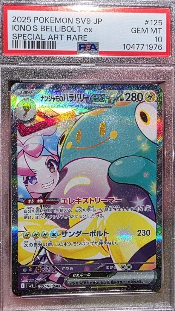 PSA 10 Iono's Bellibolt ex SAR 125/100 Battle Partners sv9 Pokemon Card Japanese