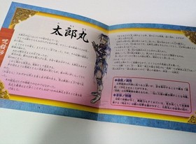 Psychic Slayer Taromaru Sega Saturn Software