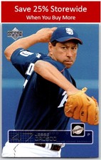 Jesse Orosco 2003 Upper Deck #471 San Diego Padres