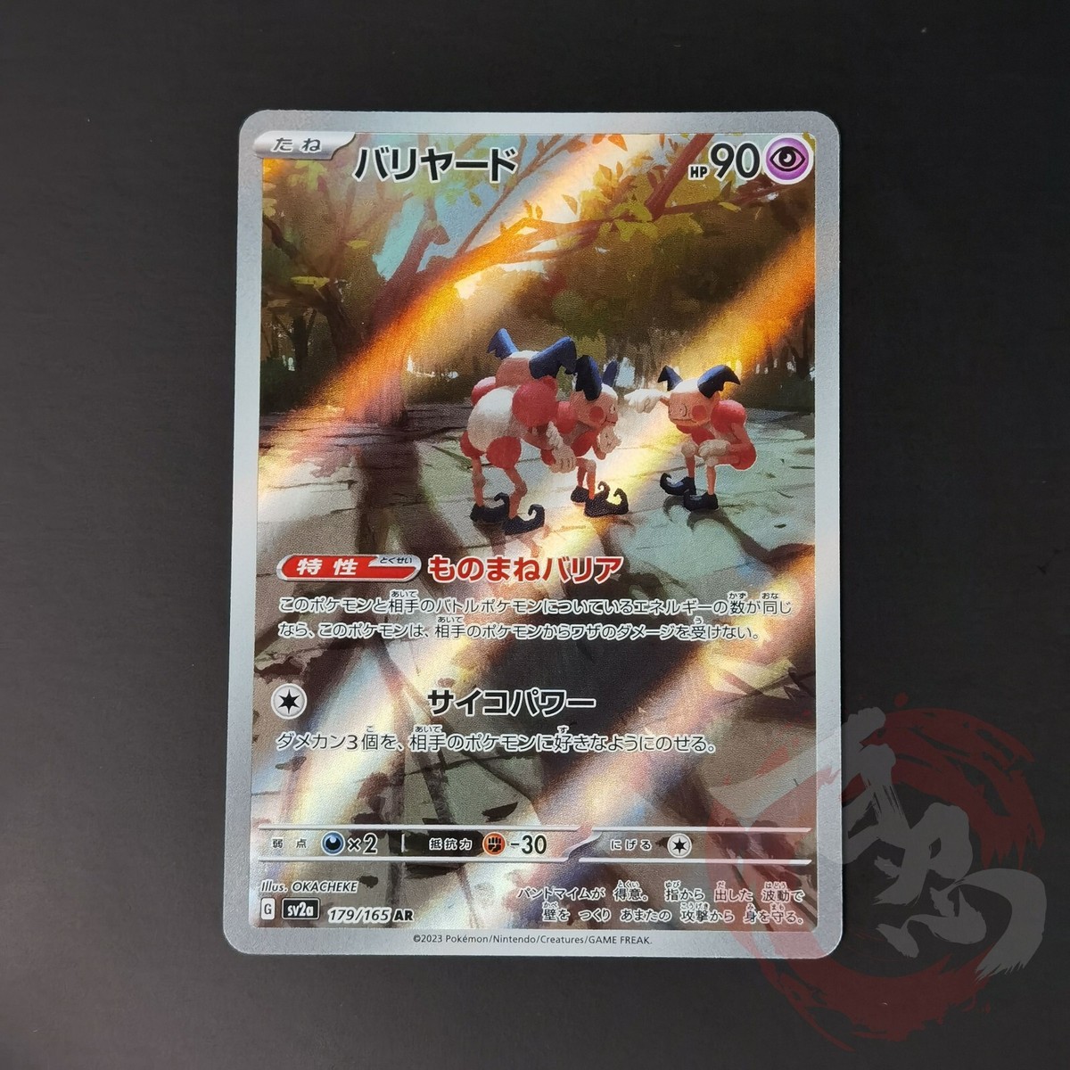 AR 18 Card Complete Set sv2a Japanese Pokemon Card Pokemon AR 18 Card Complete Set sv2a Japanese Pokemon Card Pokemon