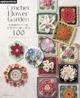 Crochet Flower Garden 100 Japanese Craft Book Applemints Pattern Motif