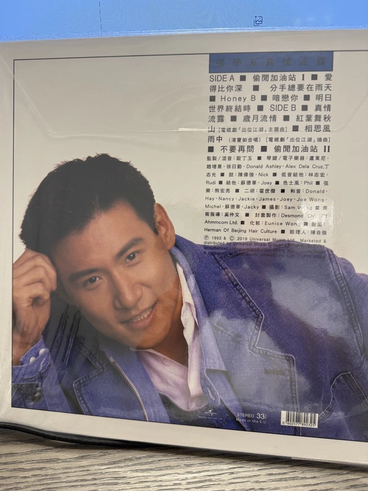 Jacky Cheung 張學友 真情流露 藍膠 LP Vinyl 黑膠 - Image 2 of 2