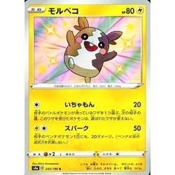 Morpeko 243/190 Shiny Star V Shiny Rare Holo Japanese