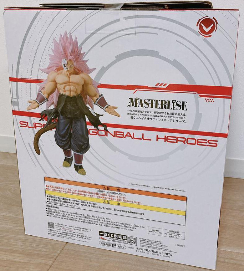 Crimson Masked Saiyan SSR Full Power Figure Ichiban Kuji A Prize
