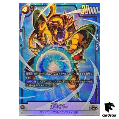 Great Ape Baby SR* FB04-104 [PAR] Dragon Ball Fusion World ULTRA