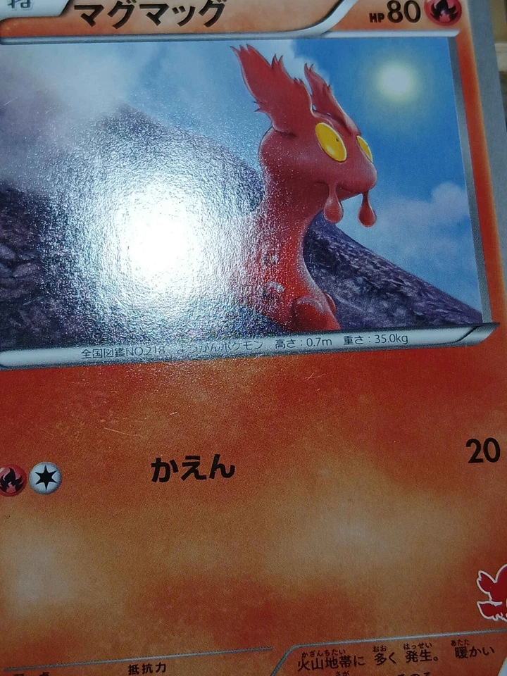 MP Moderately Played Pokemon Slugma 006/039 XY Beginning Set HXY Japanese - Image 2 of 4