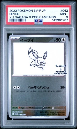 2023 POKEMON JPN SV-P PROMO YU NAGABA X POKEMON CARD GAME CAMPAIGN EEVEE PSA 9