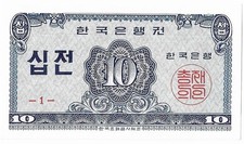 South Korea, 10 Jeon,  1962, P-28, UNC