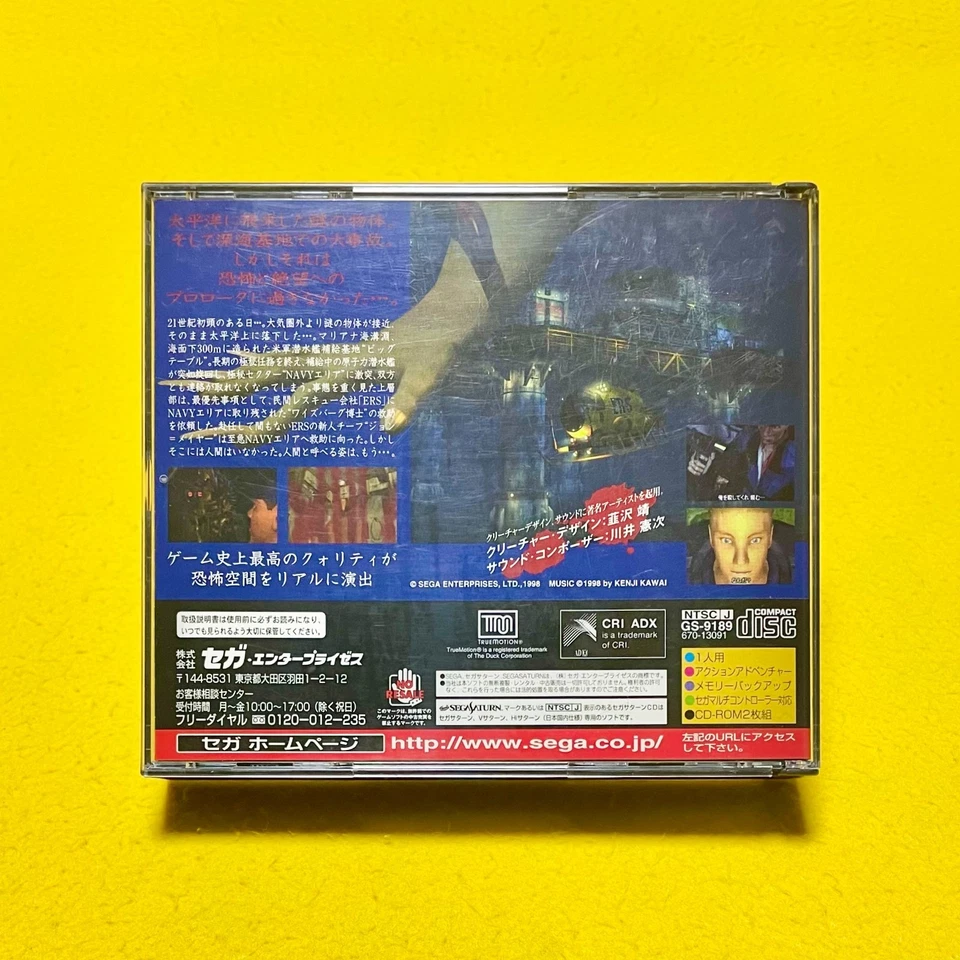 Deep Fear - Sega Saturn SS Game Japan JP w/Case Manual Spine card - Image 3 of 4